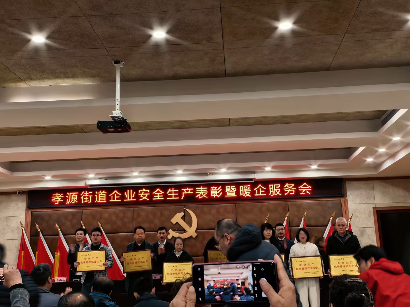 Anji Ruixing Furniture Co., Ltd. выигрывает ежегодное предприятие по стандарту управления безопасным производством на месте в 2025 году.